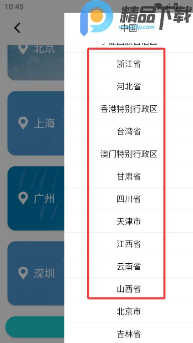 �������Ԥ��15��(������Ϣ��ѯ)v5.0.0 �ֻ���