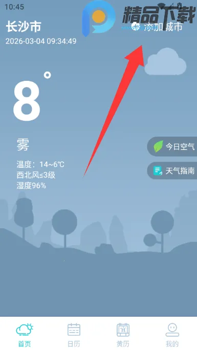 大地天气预报15天(天气信息查询) 大地天气预报15天(天气信息查询)