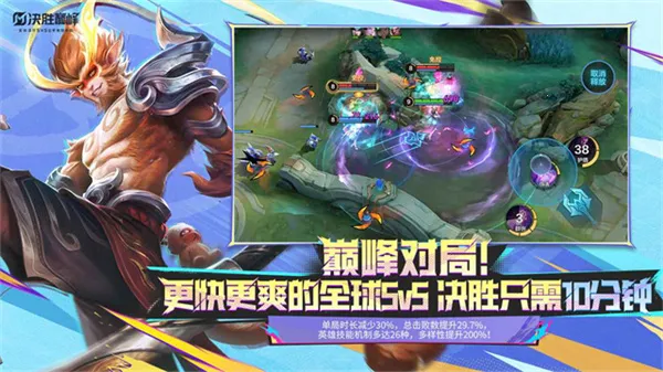 ��ʤ�۷�(MOBA��������)v1.5.38.5061 ��׿��