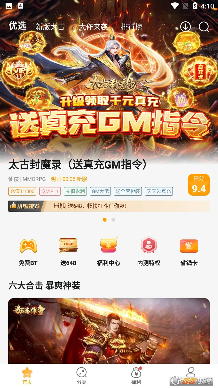 ��С��2026���ذ�װv4.3.0 ��׿��