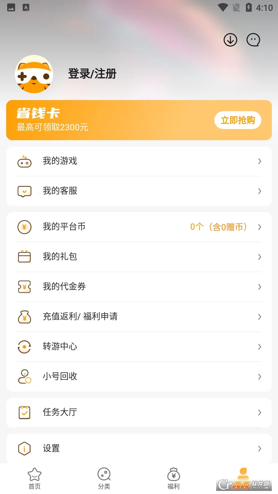 ��С��2026���ذ�װv4.3.0 ��׿��