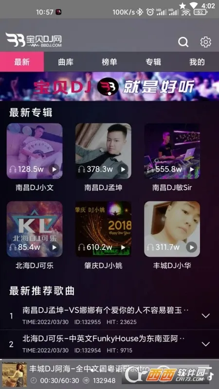 ����DJ(DJ���ֲ�����)v1.0.6 �ֻ���