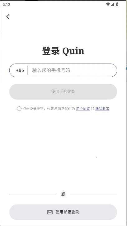 QUIN������(����ռ������)v5.1.2-cn ���°�