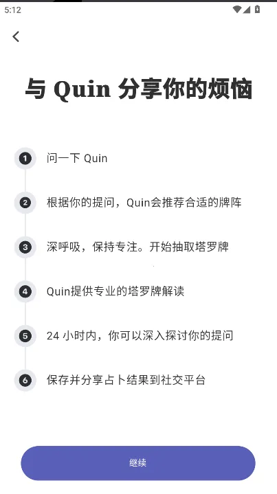 QUIN������(����ռ������)v5.1.2-cn ���°�