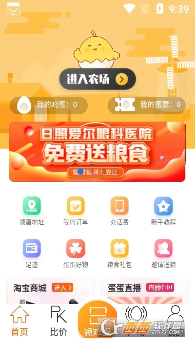 �����������ֻ���v1.0.0 �ֻ���