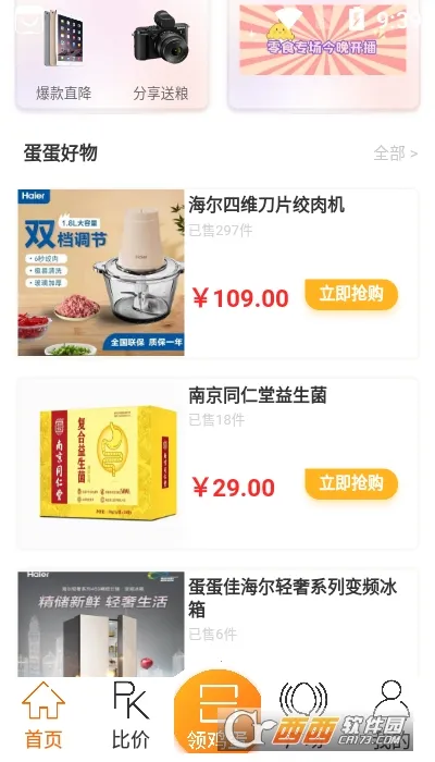 �����������ֻ���v1.0.0 �ֻ���