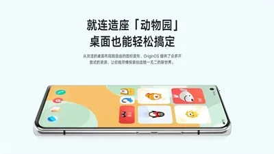 originos���Ӱ�(�ֻ�ϵͳ����)v1.0.0 ���°�