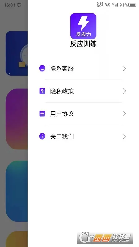 ��Ӧѵ��2026���ذ�װv13.2.3 �ֻ���