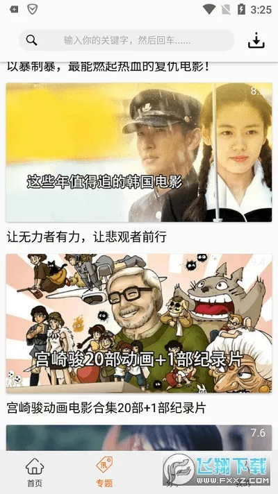 ������app����ٷ�����v2.3.2 ��Ѱ�