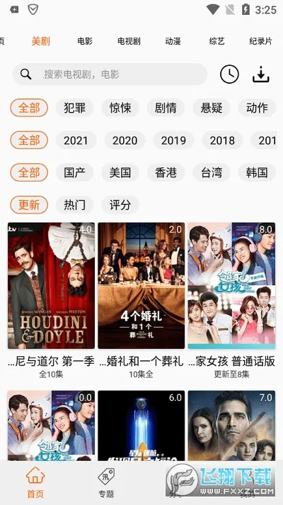 ������app����ٷ�����v2.3.2 ��Ѱ�