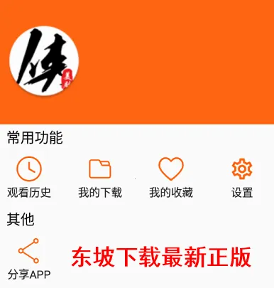 ������app����ٷ�����