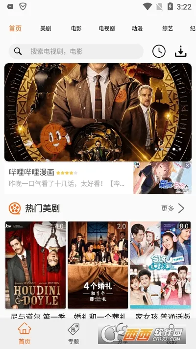 ������app����ٷ�����v2.3.2 ��Ѱ�