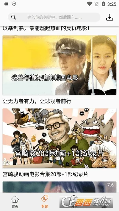 ������app����ٷ�����v2.3.2 ��Ѱ�