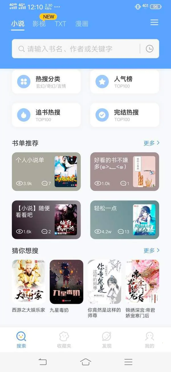 ����èС˵2026���°汾v1.41.0.3100 ���°�