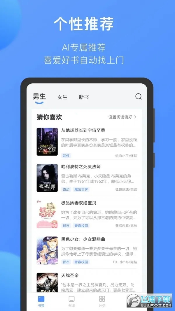 ����èС˵2026���°汾v1.41.0.3100 ���°�