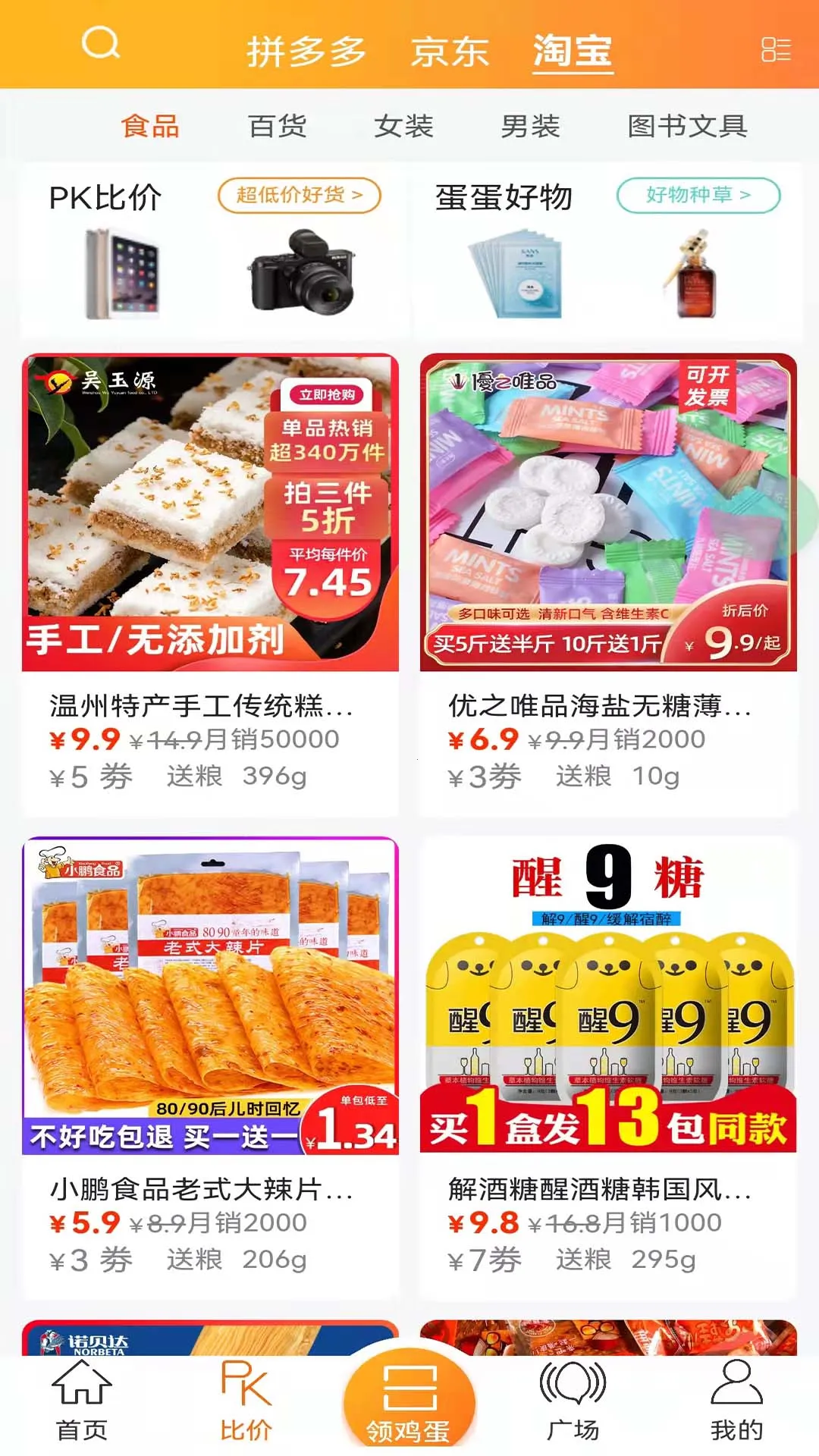 �����Ѽ��ٰ�(���ﷵ����Ϸ)v1.1.66 ��׿��