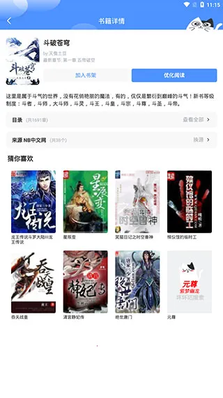 TXT����è�Ķ���(С˵�Ķ�����)