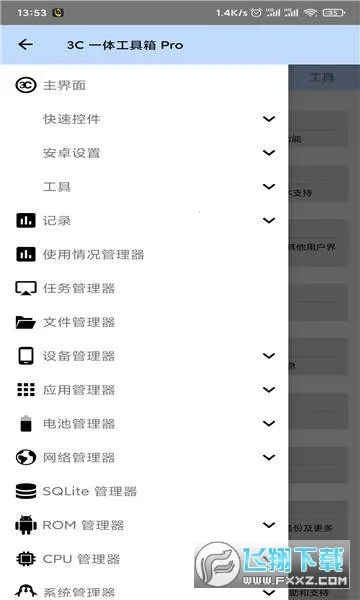 3Cһ�幤����(��׿�ֻ�����)v3.1.6d ���°�