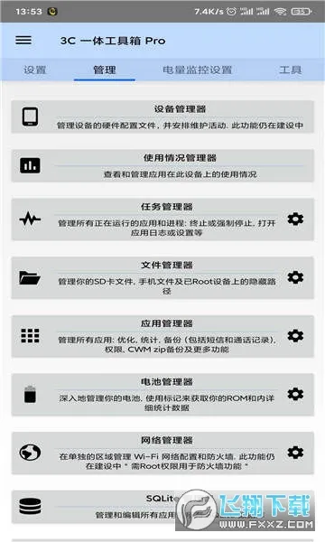 3Cһ�幤����(��׿�ֻ�����)v3.1.6d ���°�