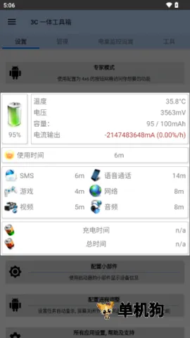 3Cһ�幤����(��׿�ֻ�����)