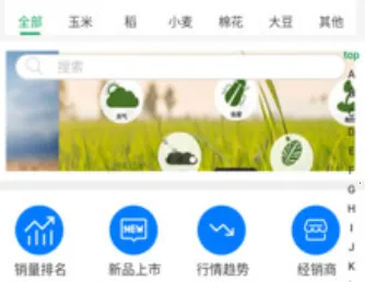 ũ��ͨ(ũҵ��������)