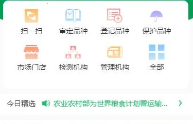 ũ��ͨ(ũҵ��������)