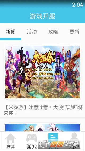 ����������(��Ϸ��������ƽ̨)v7.3 ��׿��