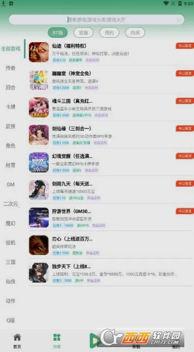 ����������(��Ϸ��������ƽ̨)v7.3 ��׿��