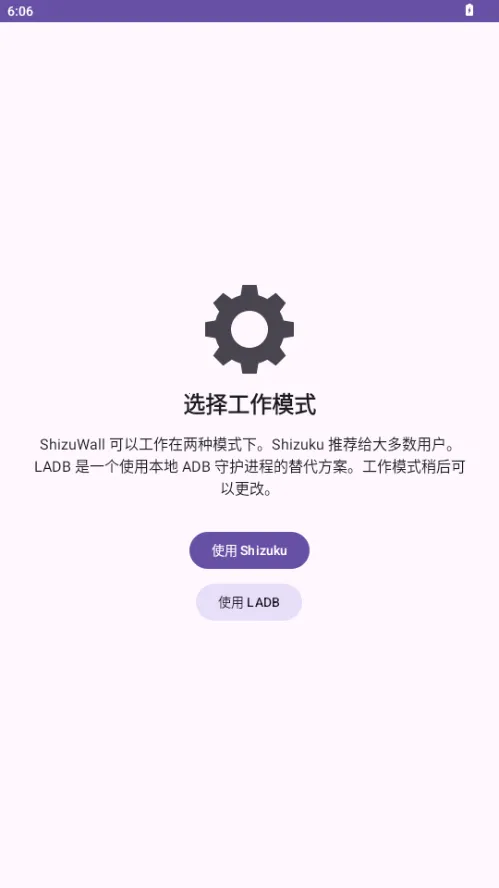 ShizuWall(��root����ǽ)v4.3 ��Ѱ�