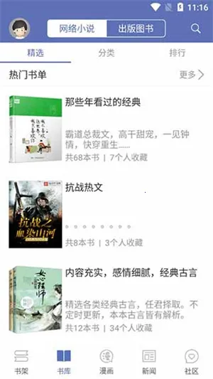 ʯͷ�Ķ�(С˵�Ķ�����)v13.4 �ٷ���