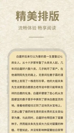 ʯͷ�Ķ�(С˵�Ķ�����)v13.4 �ٷ���