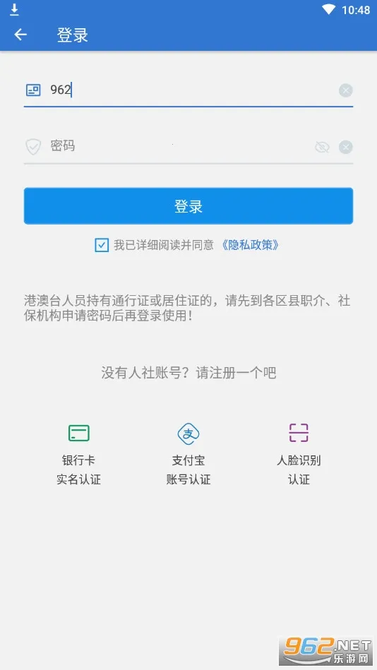 �Ϻ�����(�籣����ƽ̨)v6.0.15 �ٷ���