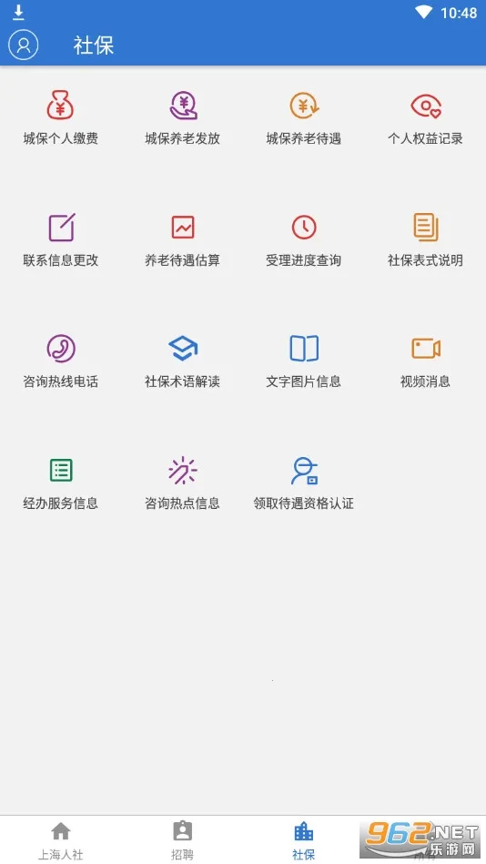 �Ϻ�����(�籣����ƽ̨)v6.0.15 �ٷ���