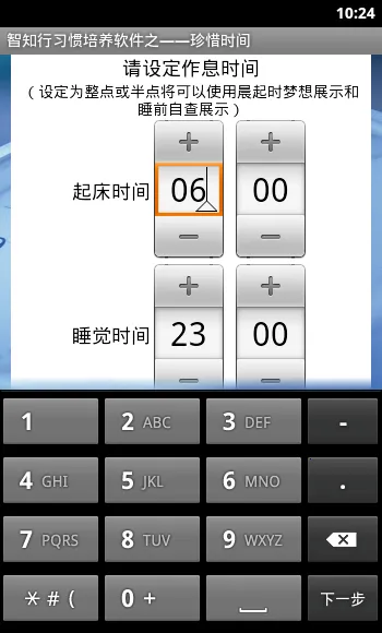 ��ϧʱ�䰲׿���ֻ���v1.32 �ٷ���