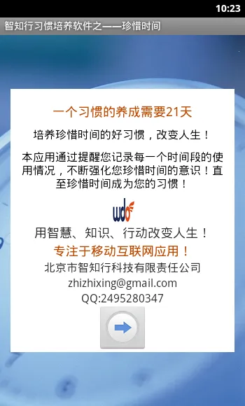 ��ϧʱ�䰲׿���ֻ���v1.32 �ٷ���