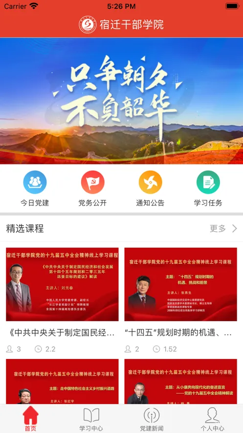 ��Ǩ�ɲ�ѧԺ2026���ذ�װ