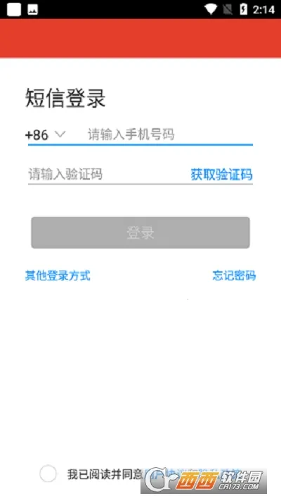 ��Ǩ�ɲ�ѧԺ2026���ذ�װv2.6.4 �ֻ���