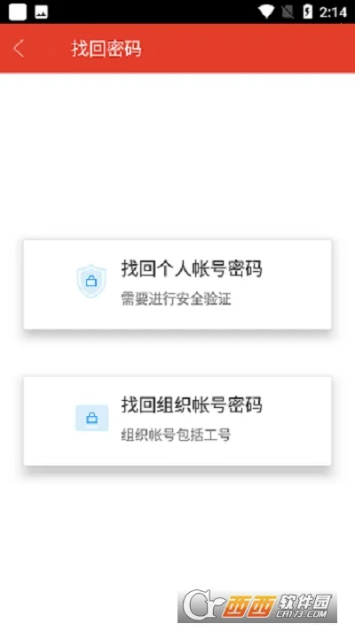 ��Ǩ�ɲ�ѧԺ2026���ذ�װv2.6.4 �ֻ���