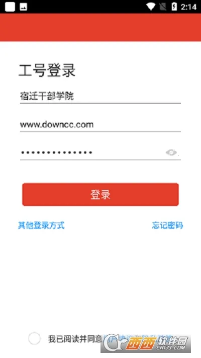 ��Ǩ�ɲ�ѧԺ2026���ذ�װv2.6.4 �ֻ���