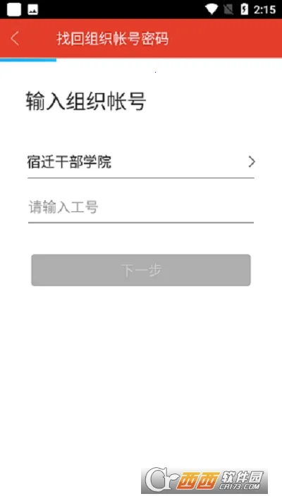 ��Ǩ�ɲ�ѧԺ2026���ذ�װv2.6.4 �ֻ���