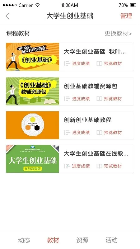 ��ѧԺ(�ƶ���ѧ����)v1.9.78 �ٷ���