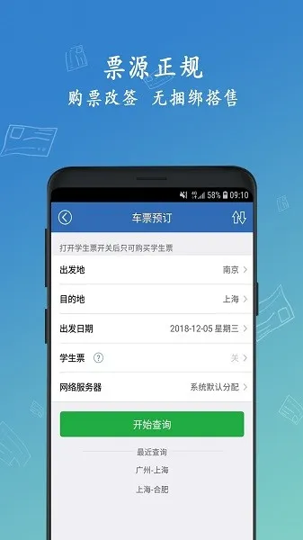 12306���Ʊ2026���ذ�װv8.9.29 �ٷ���