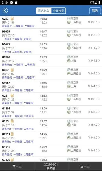 12306���Ʊ2026���ذ�װv8.9.29 �ٷ���