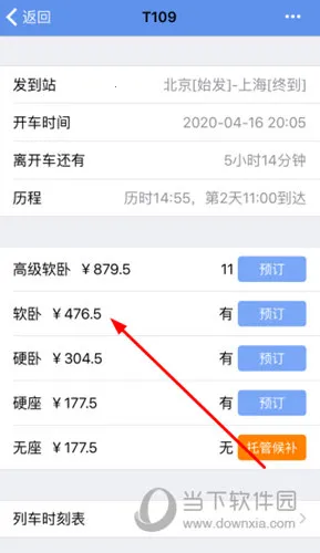 12306���Ʊ2026���ذ�װ