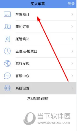 12306���Ʊ2026���ذ�װ