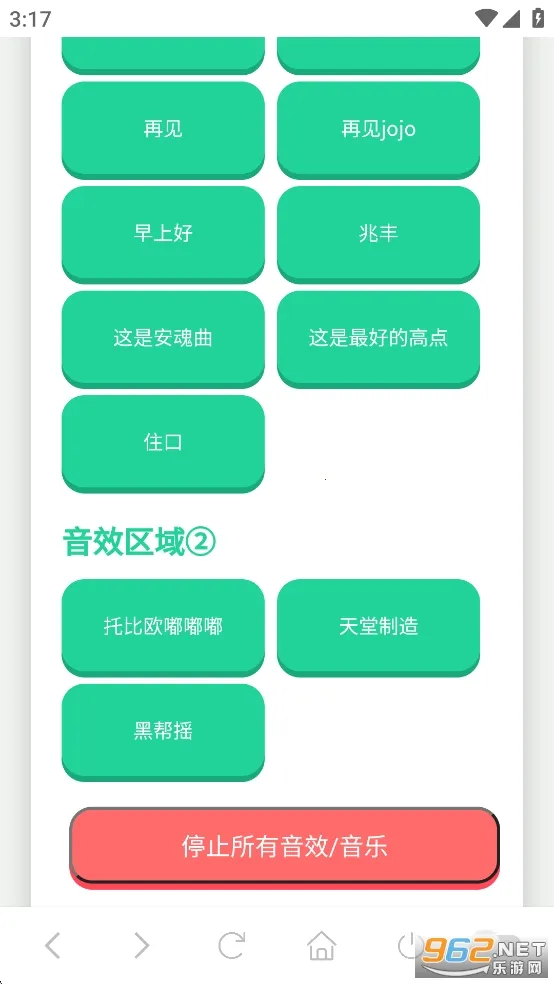 JOJO������(JOJO������)v1.02 ��׿��