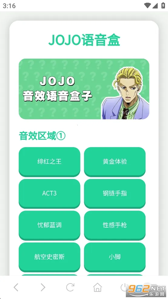 JOJO������(JOJO������)v1.02 ��׿��