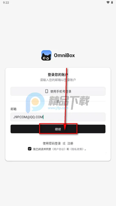 С�� OmniBox���ز���2026���ذ�װ