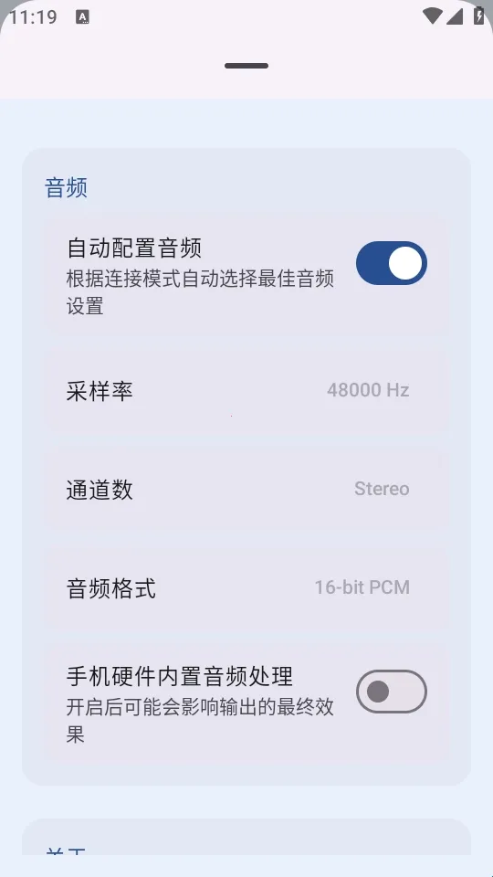 MicYou电脑麦克风(麦克风工具) MicYou电脑麦克风(麦克风工具)