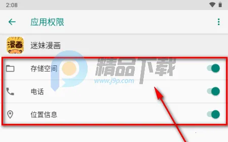 迷妹漫画(免费漫画阅读) 迷妹漫画(免费漫画阅读)